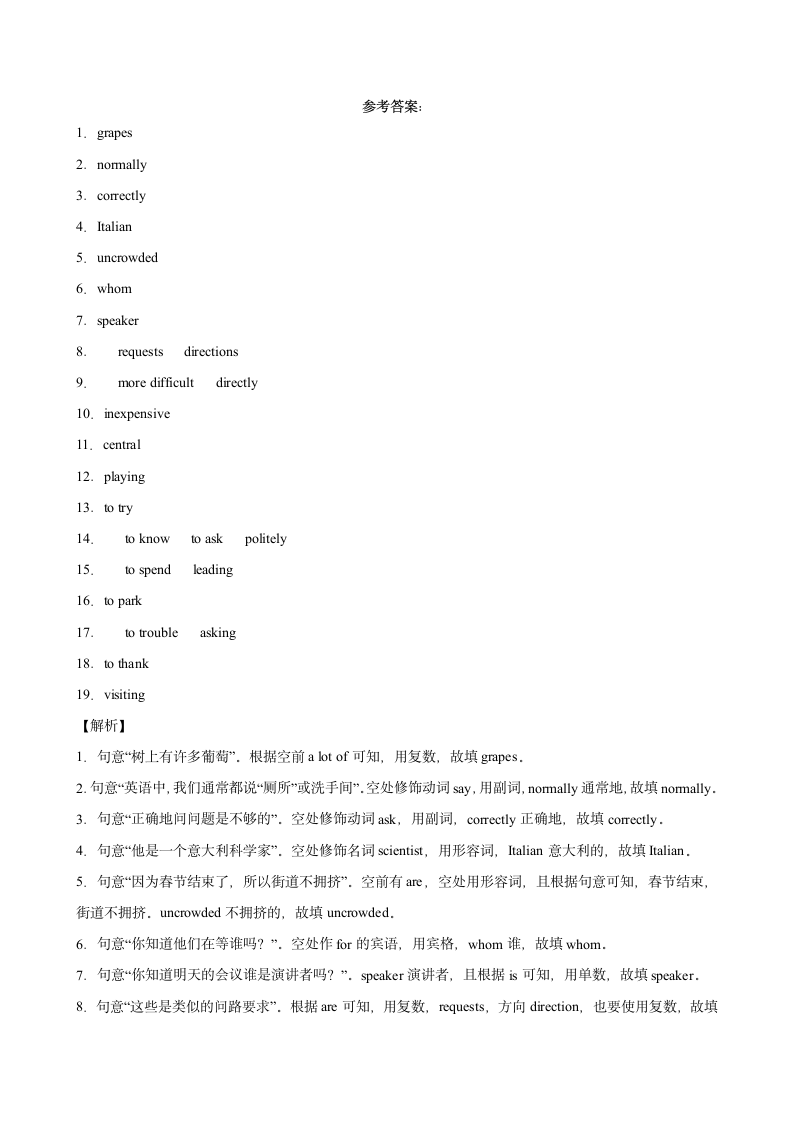 Unit 3 Could you please tell me where the restrooms are？单元重点单词词组短语句型精练（含解析）.doc第5页