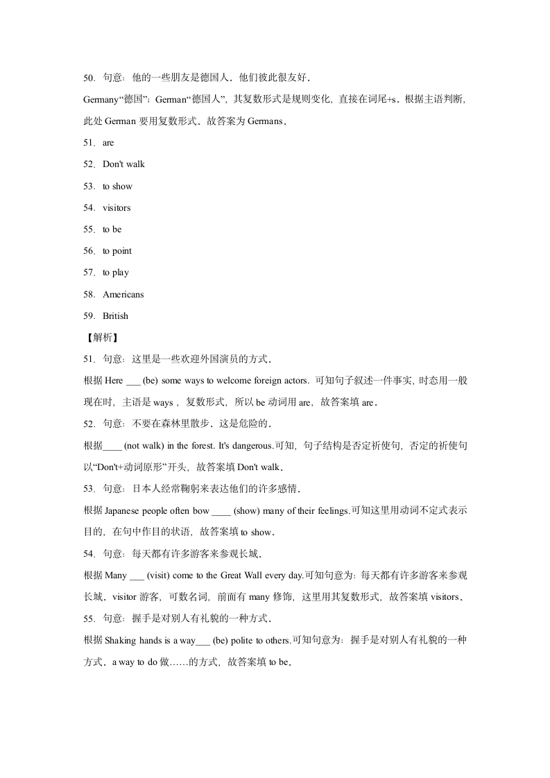 外研版七年级下册同步练  Module 11 Body language 单元单词词组短语句型练习（word版，含解析）.doc第13页