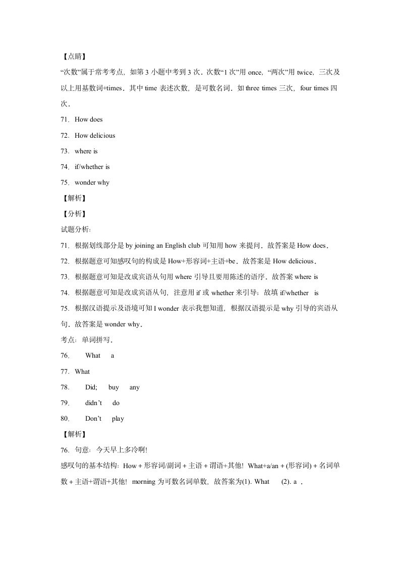 外研版七年级下册同步练  Module 11 Body language 单元单词词组短语句型练习（word版，含解析）.doc第16页