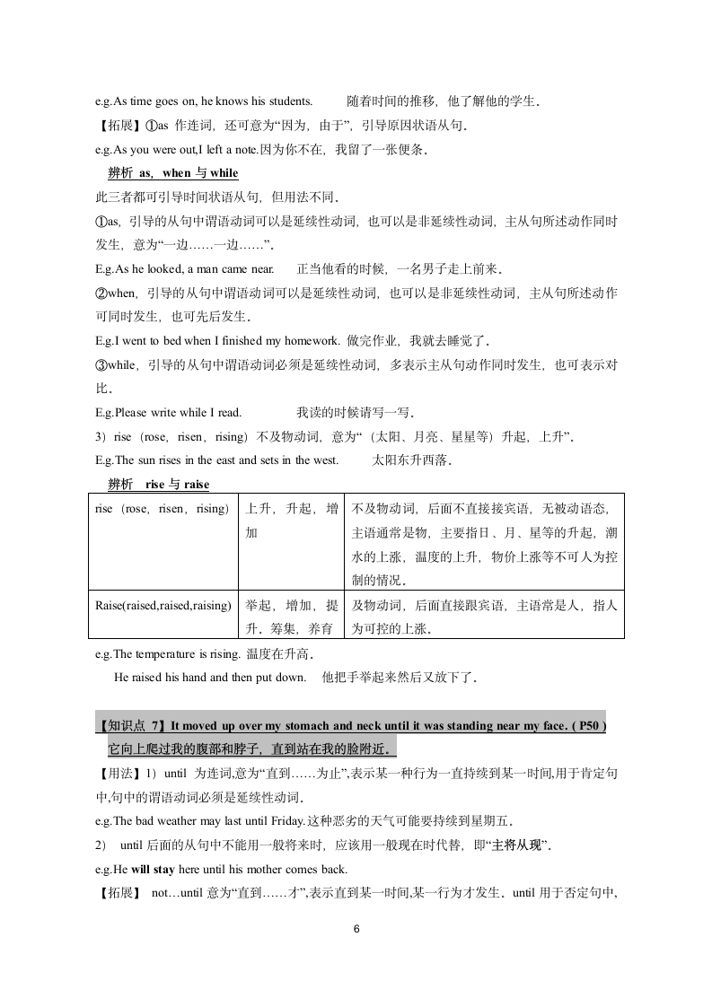 牛津译林版英语八年级下Unit 4 A good read周末复习学案（重点词汇+重点知识梳理+语法梳理+重点短语）.doc第6页