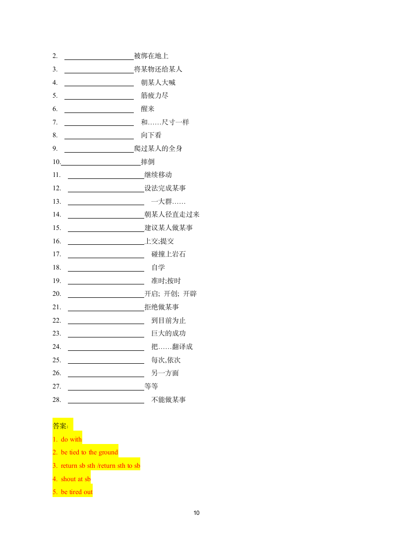 牛津译林版英语八年级下Unit 4 A good read周末复习学案（重点词汇+重点知识梳理+语法梳理+重点短语）.doc第10页