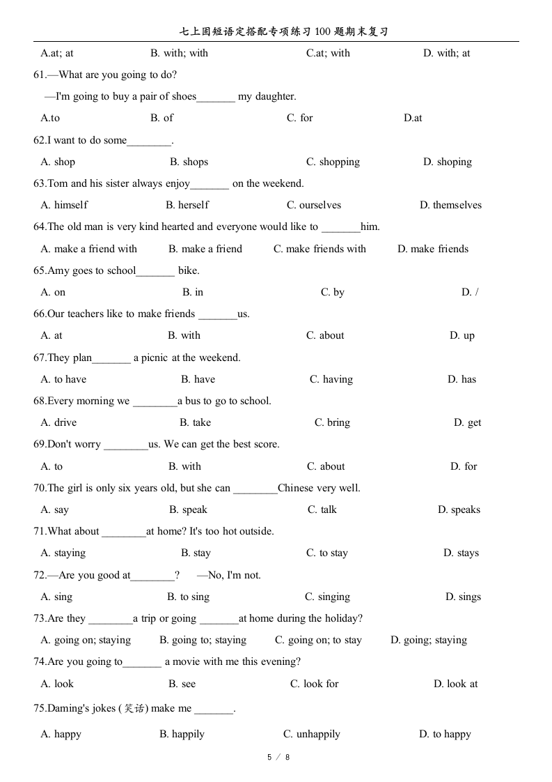 2021-2022学年人教版英语七年级上册期末复习 短语固定搭配专项练习100题-（word版 含答案）.doc第5页