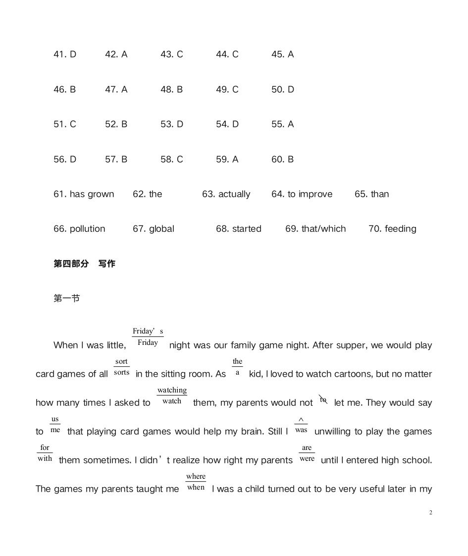 18年全国二卷英语答案第2页