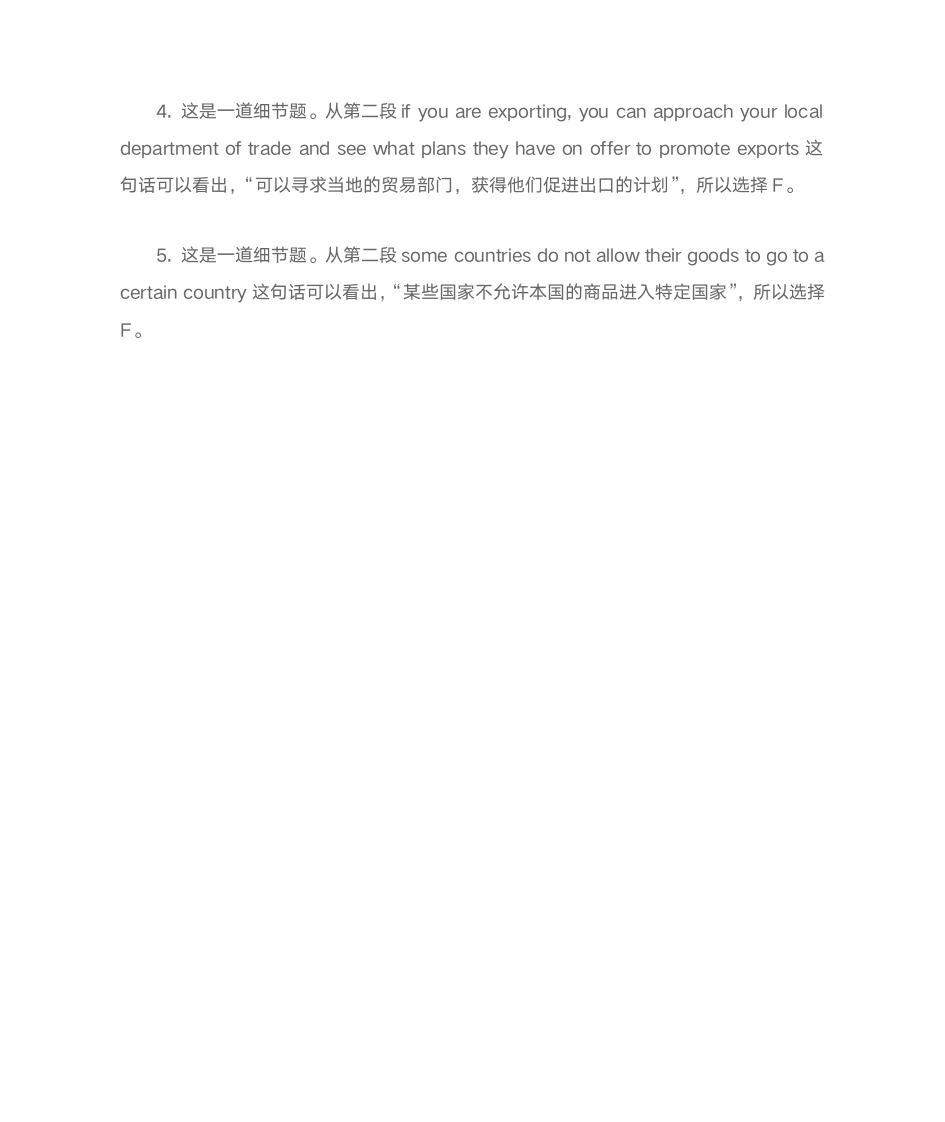 国开学习网商务英语3作业八答案第9页