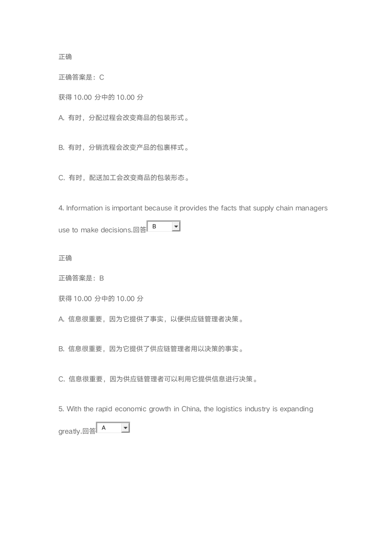 国开学习网商务英语3作业六答案第6页