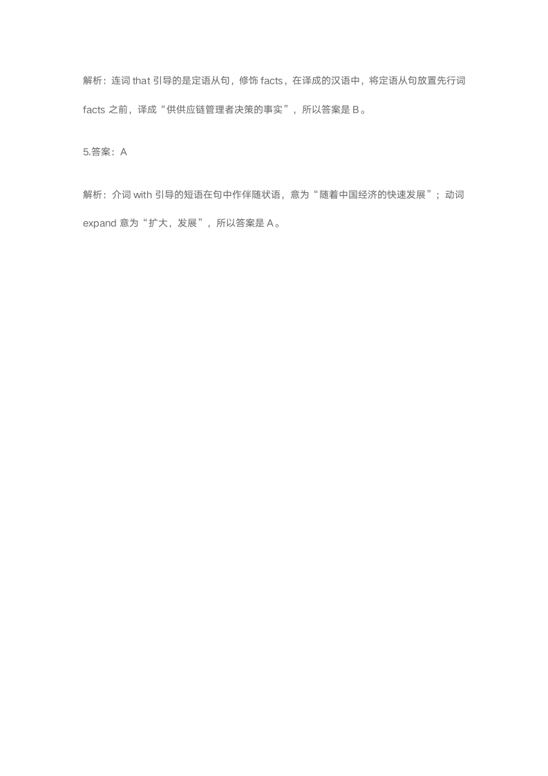 国开学习网商务英语3作业六答案第8页