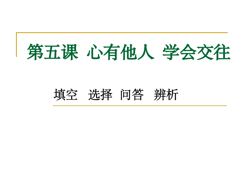 初二下练习册参考答案第1页