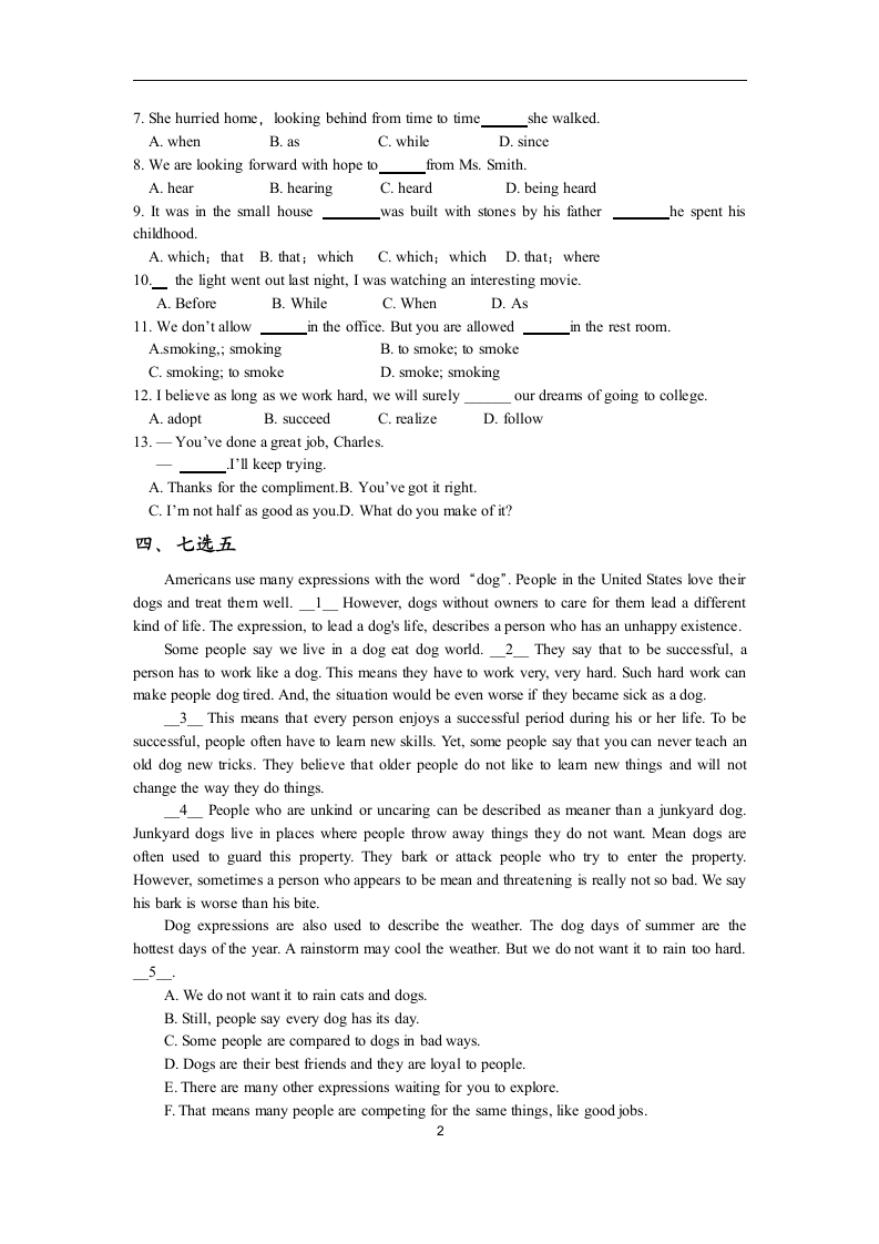 高一英语暑假作业2(含答案)第2页