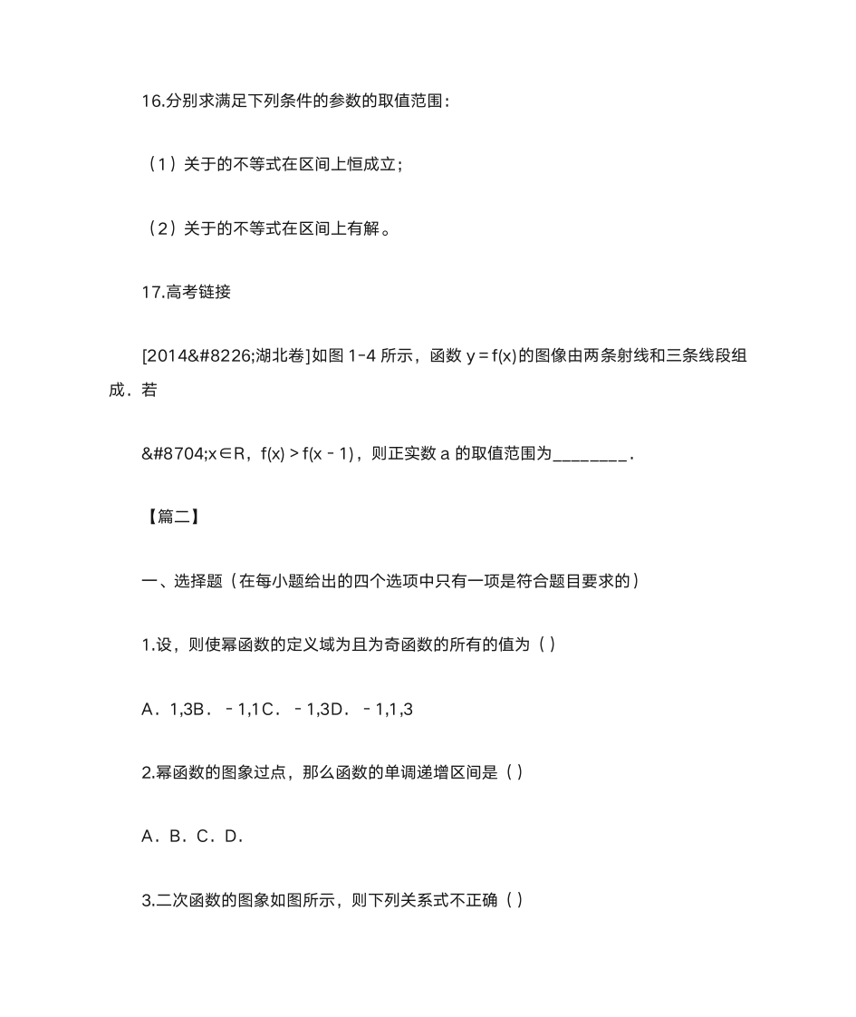 高一数学下册暑假作业第7页