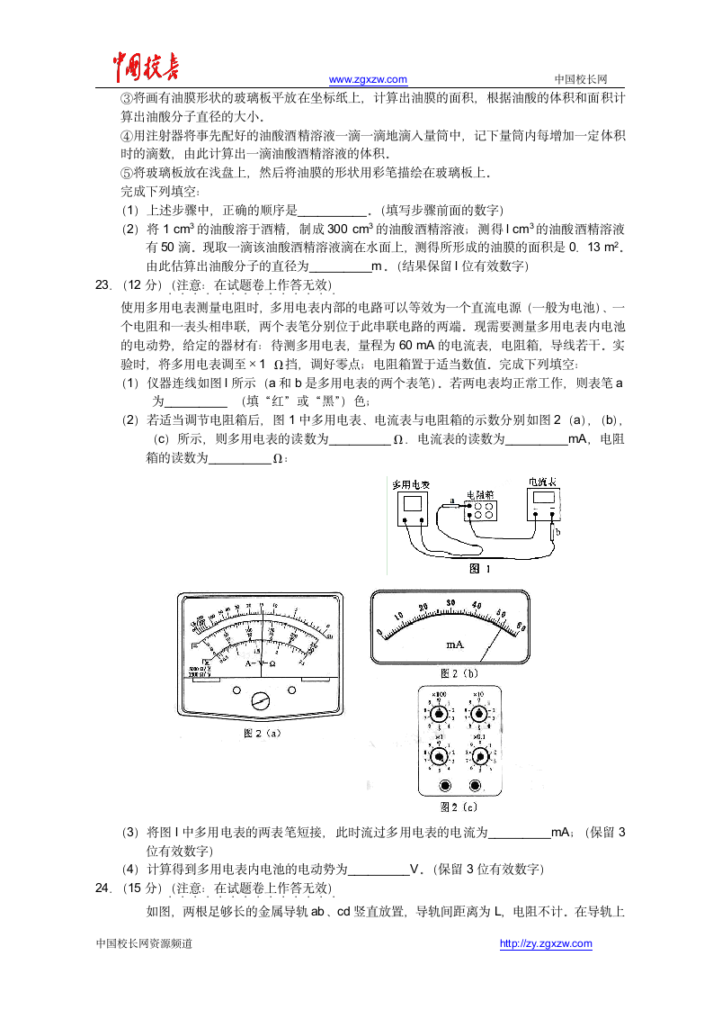 2011年全国高考理综试题及答案-全国卷2第3页