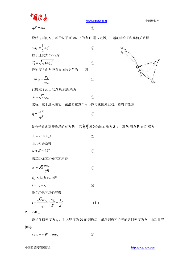 2011年全国高考理综试题及答案-全国卷2第6页