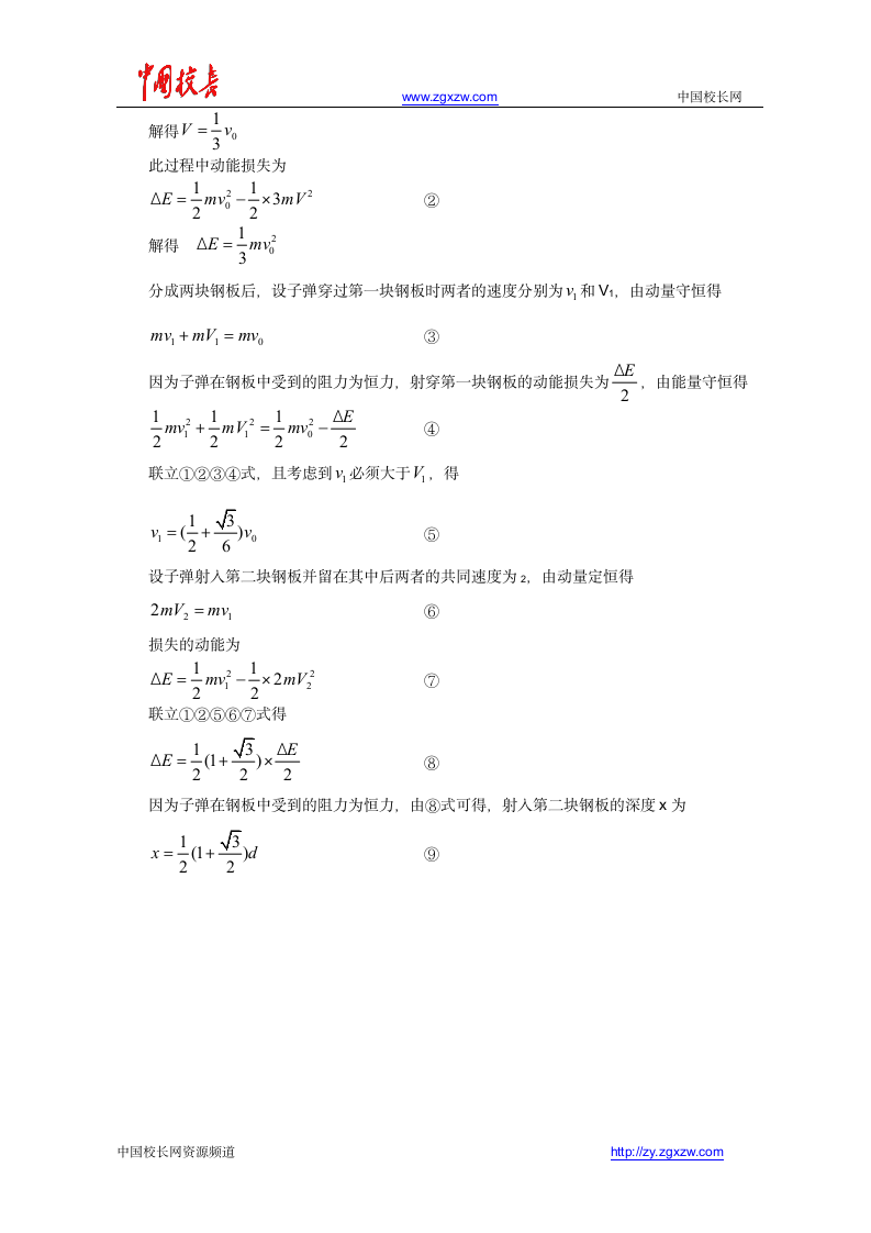 2011年全国高考理综试题及答案-全国卷2第7页