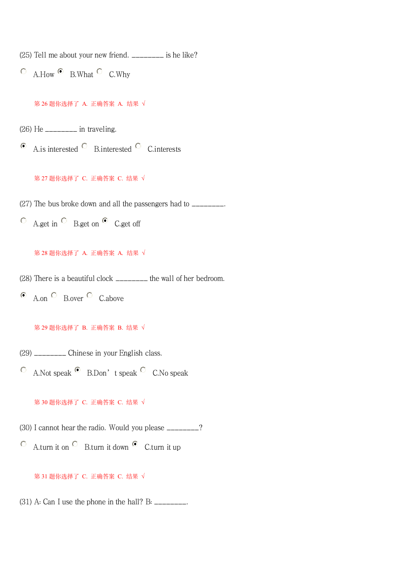 英语第二次积分作业答案第5页