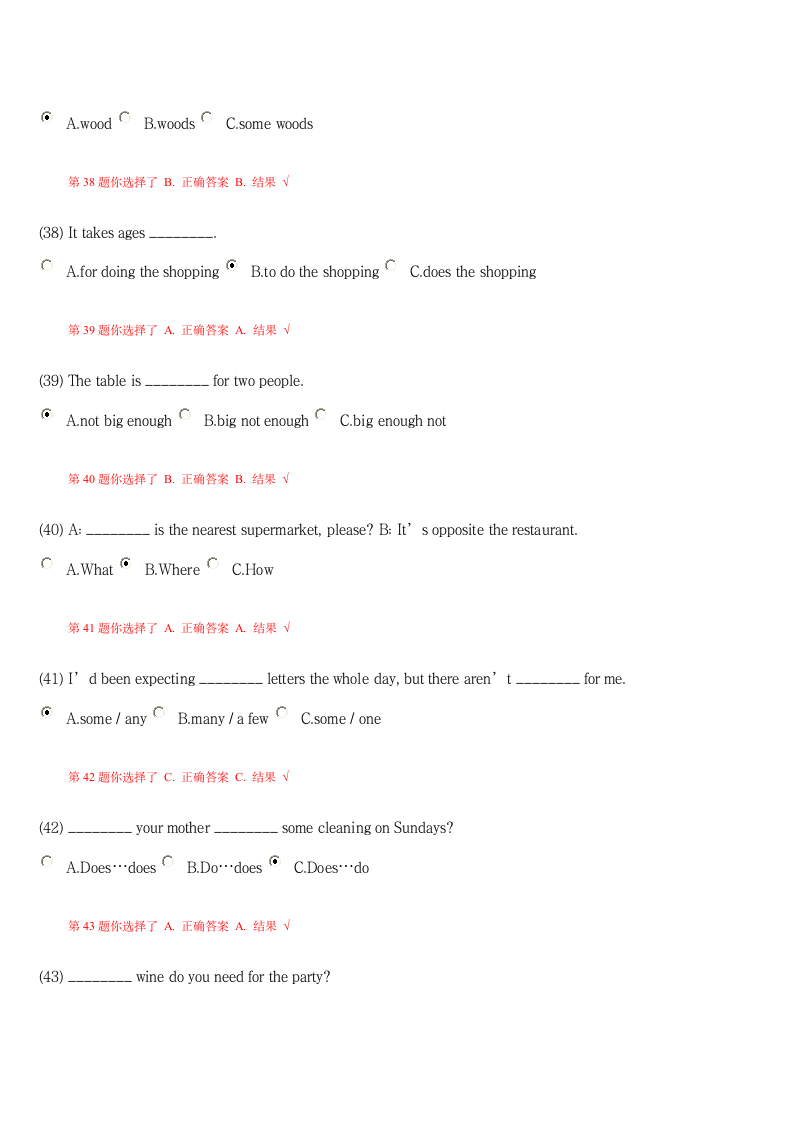 英语第二次积分作业答案第7页