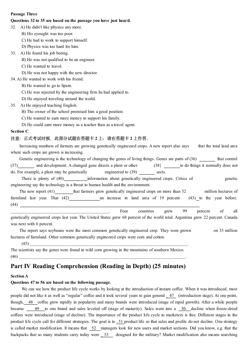 北外四级考前冲刺模拟题(2)第4页