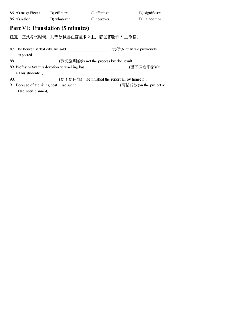 北外四级考前冲刺模拟题(2)第8页