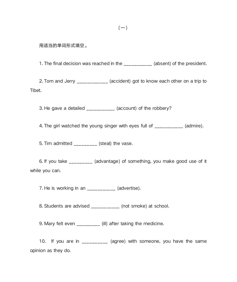 初三全册词汇填空练习(含答案)第1页