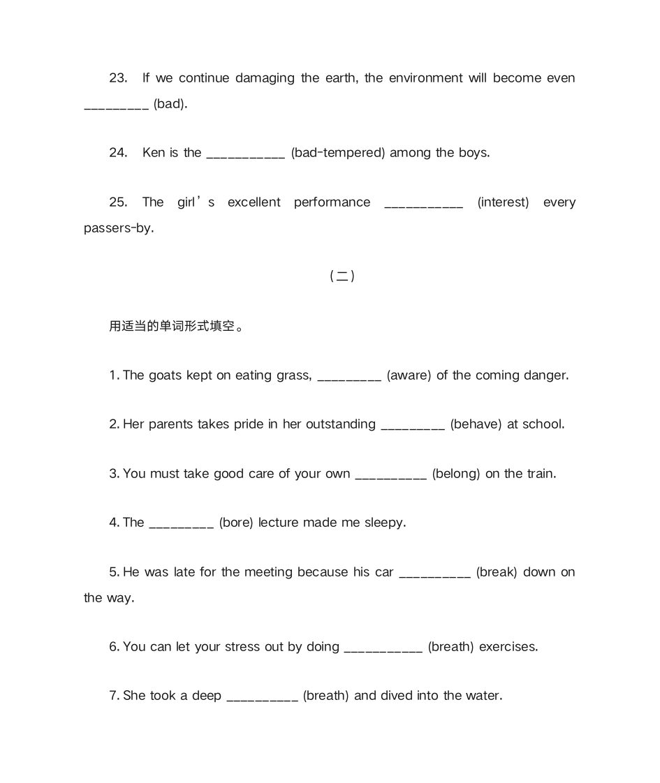 初三全册词汇填空练习(含答案)第3页