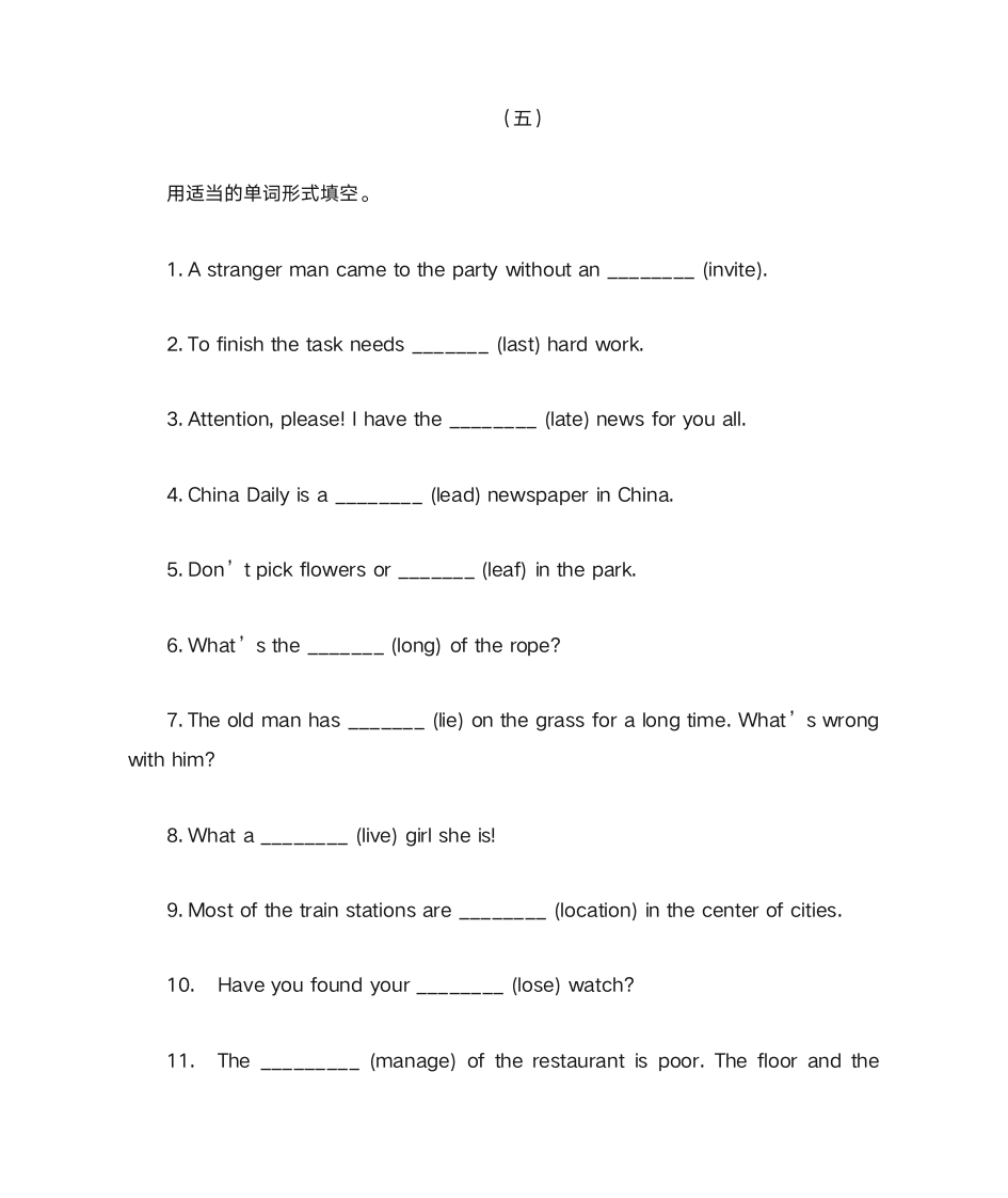 初三全册词汇填空练习(含答案)第10页