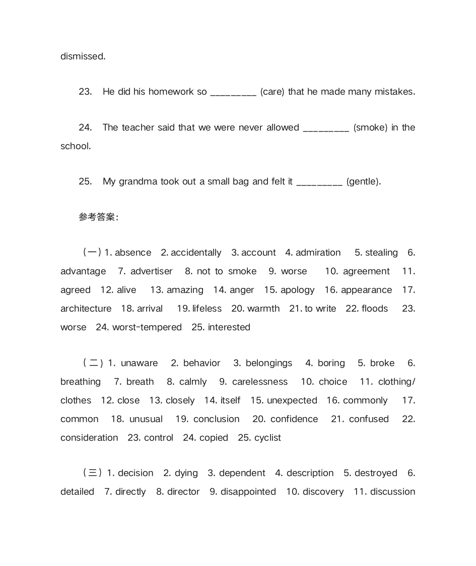 初三全册词汇填空练习(含答案)第12页