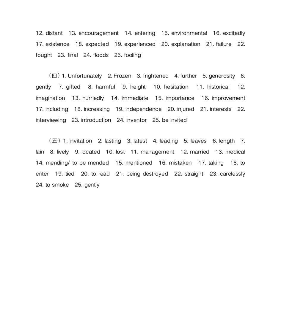 初三全册词汇填空练习(含答案)第13页