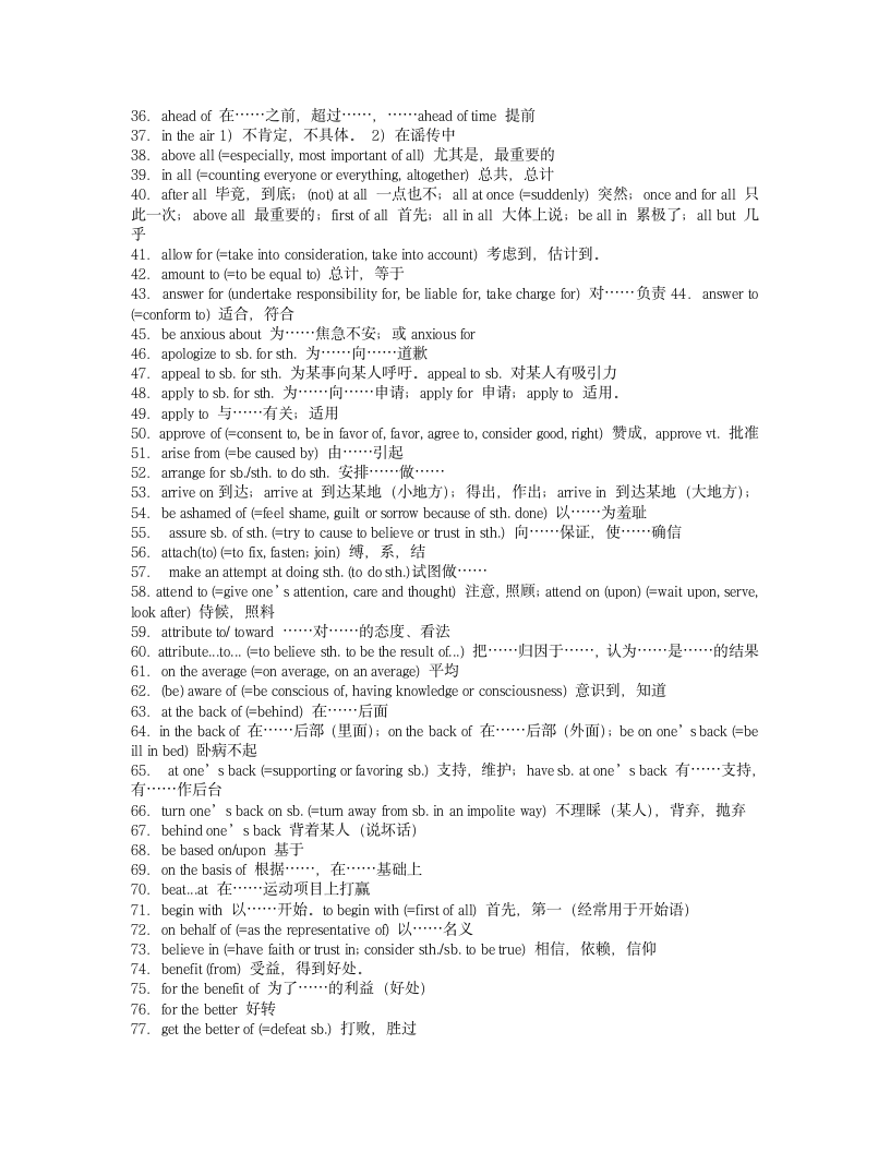 大学英语AB级考试重点词汇_第2页