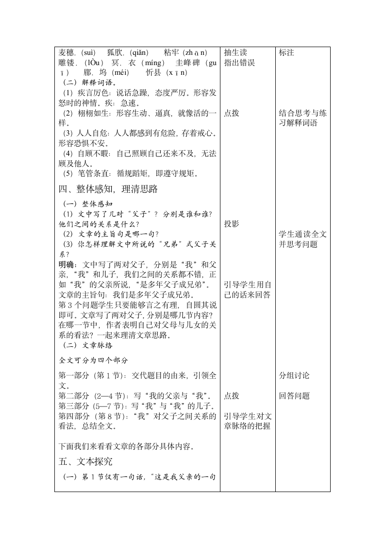 多年父子成兄弟第2页