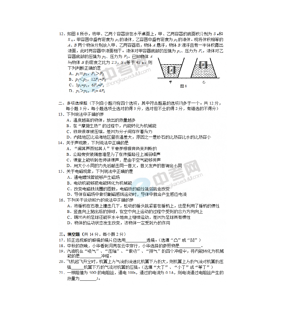 九年级上物理补充习题答案第4页