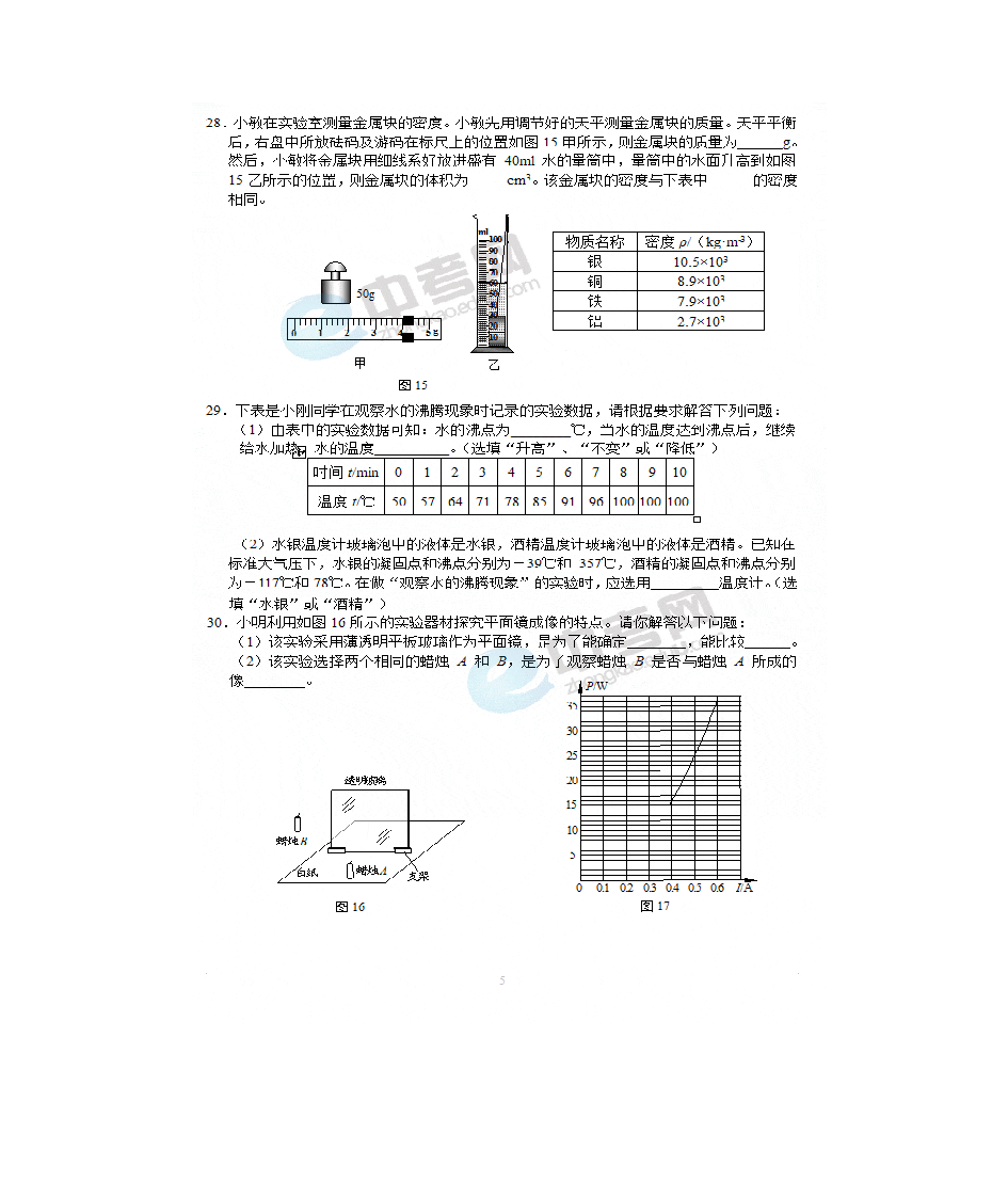 九年级上物理补充习题答案第6页