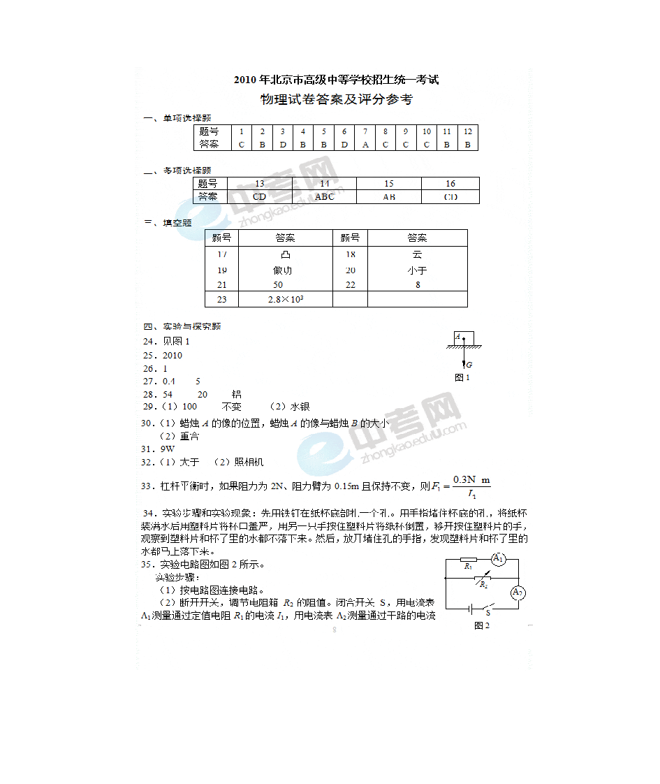 九年级上物理补充习题答案第9页