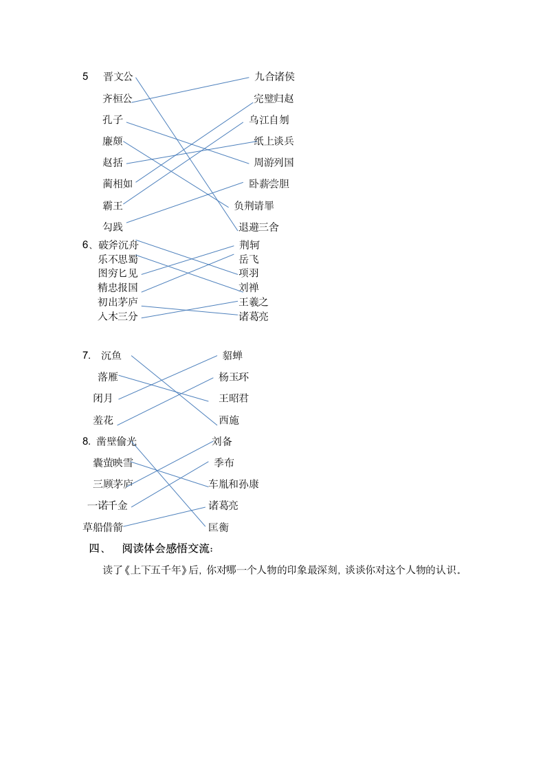 知识竞赛题库(含答案) (2)第7页