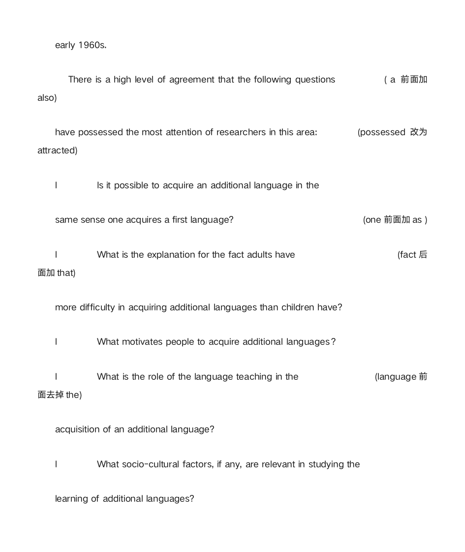 2014年专八改错第3页