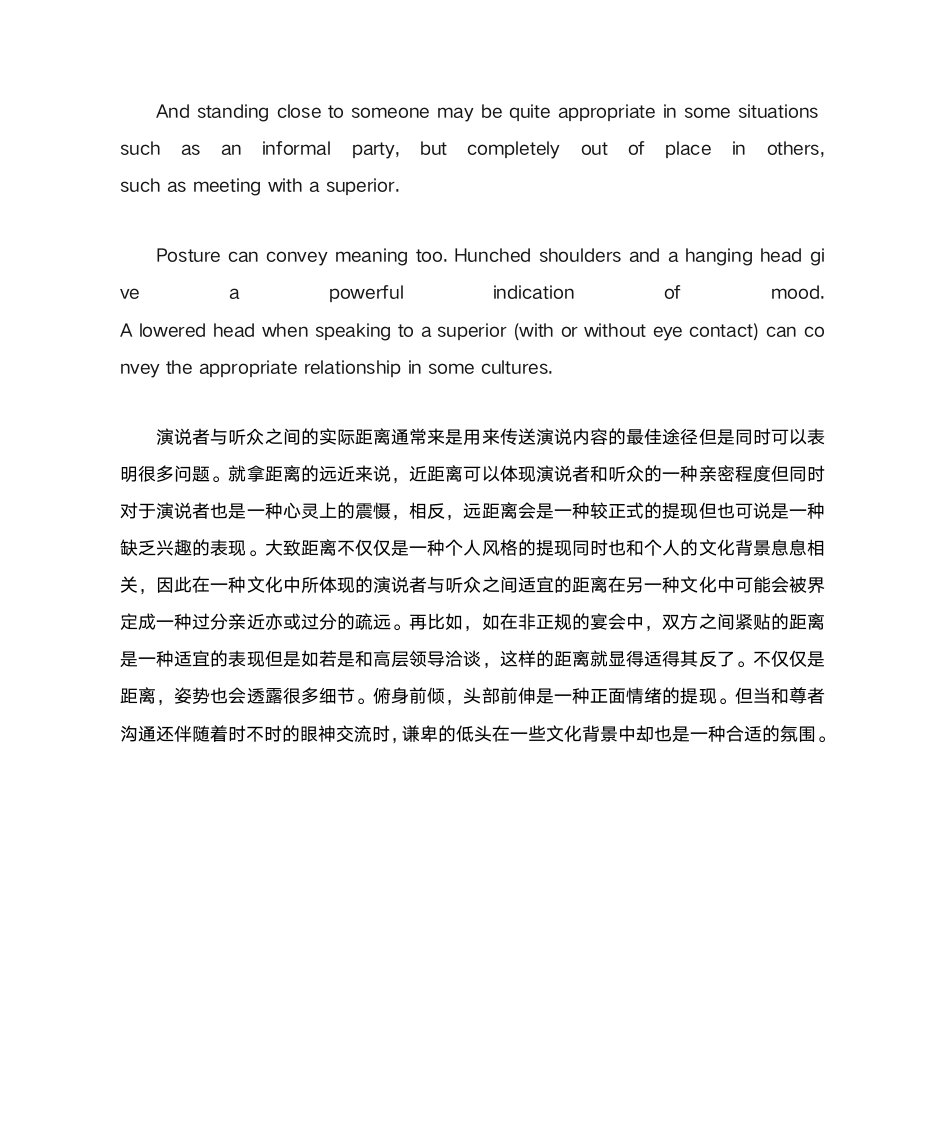 2014 专八 笔译部分答案 自翻第2页