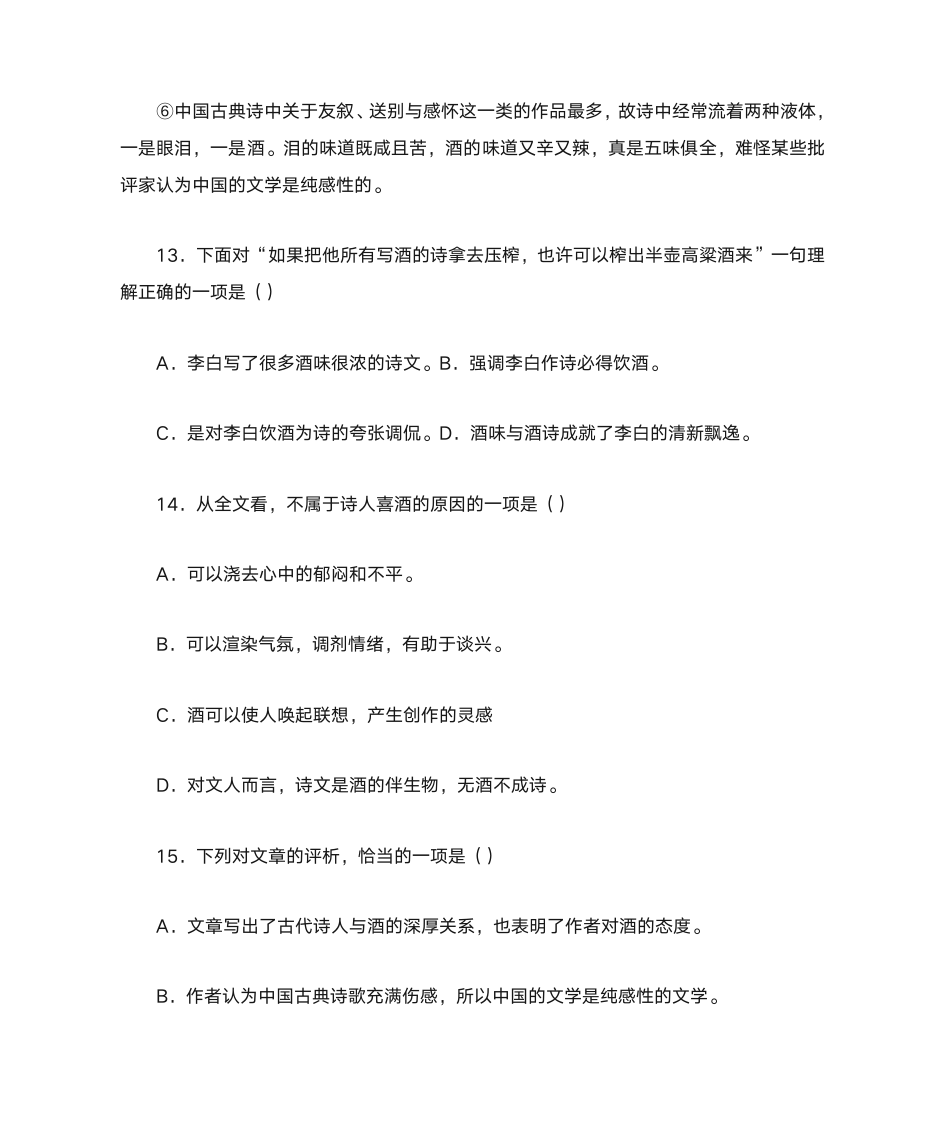 高一语文练习册及答案第7页