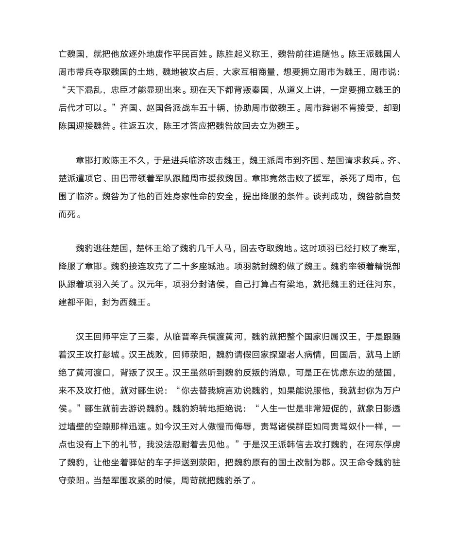 高一语文练习册及答案第17页