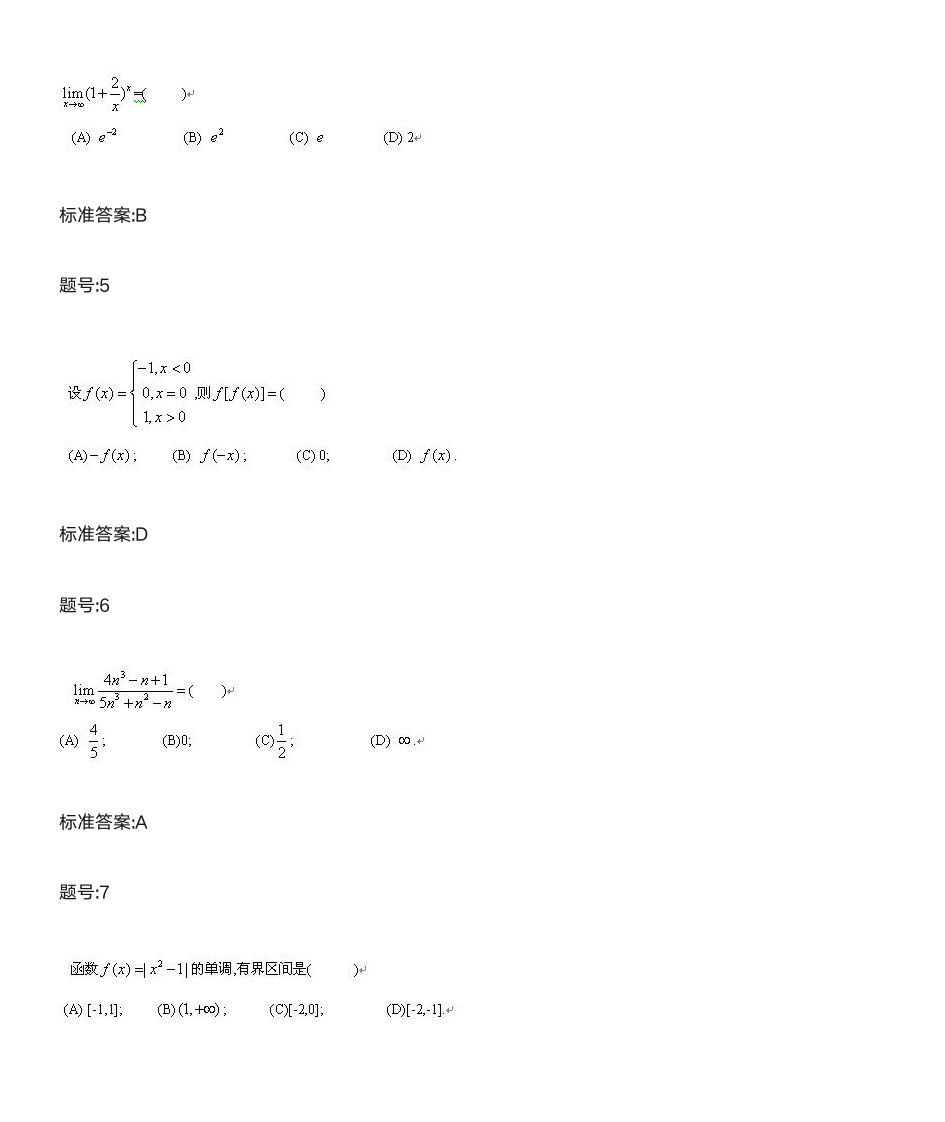 《微积分》上作业答案第2页