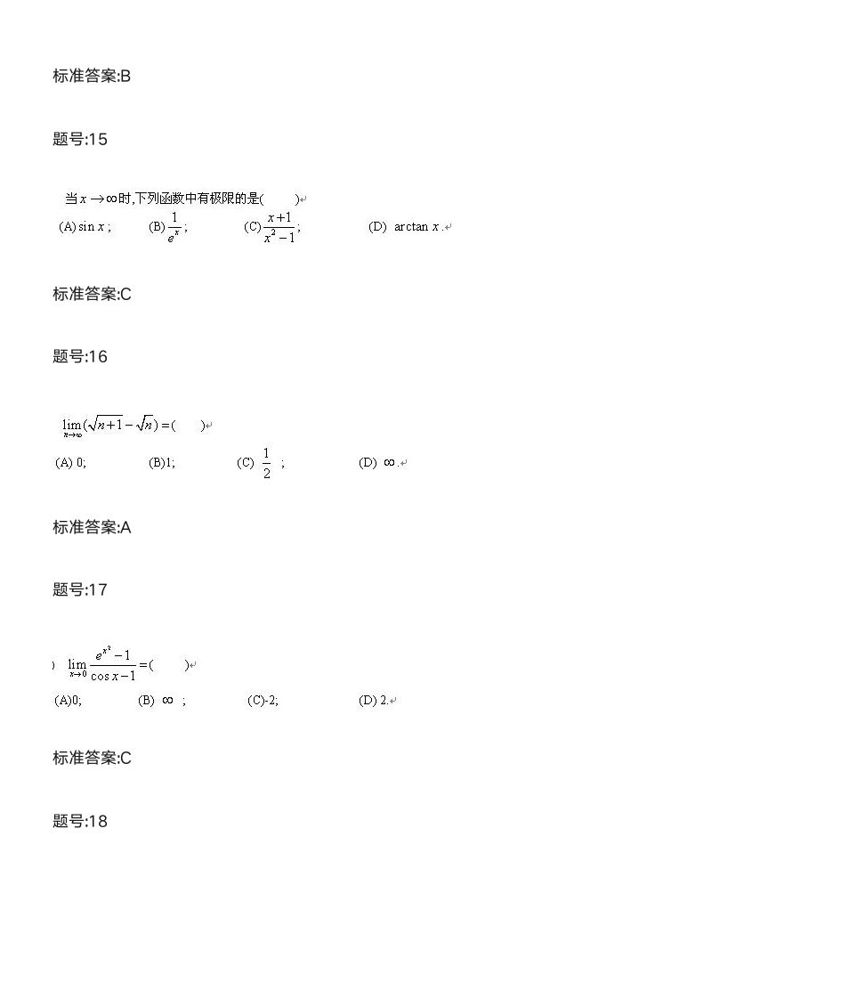 《微积分》上作业答案第5页