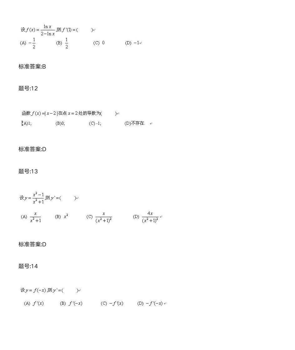 《微积分》上作业答案第10页