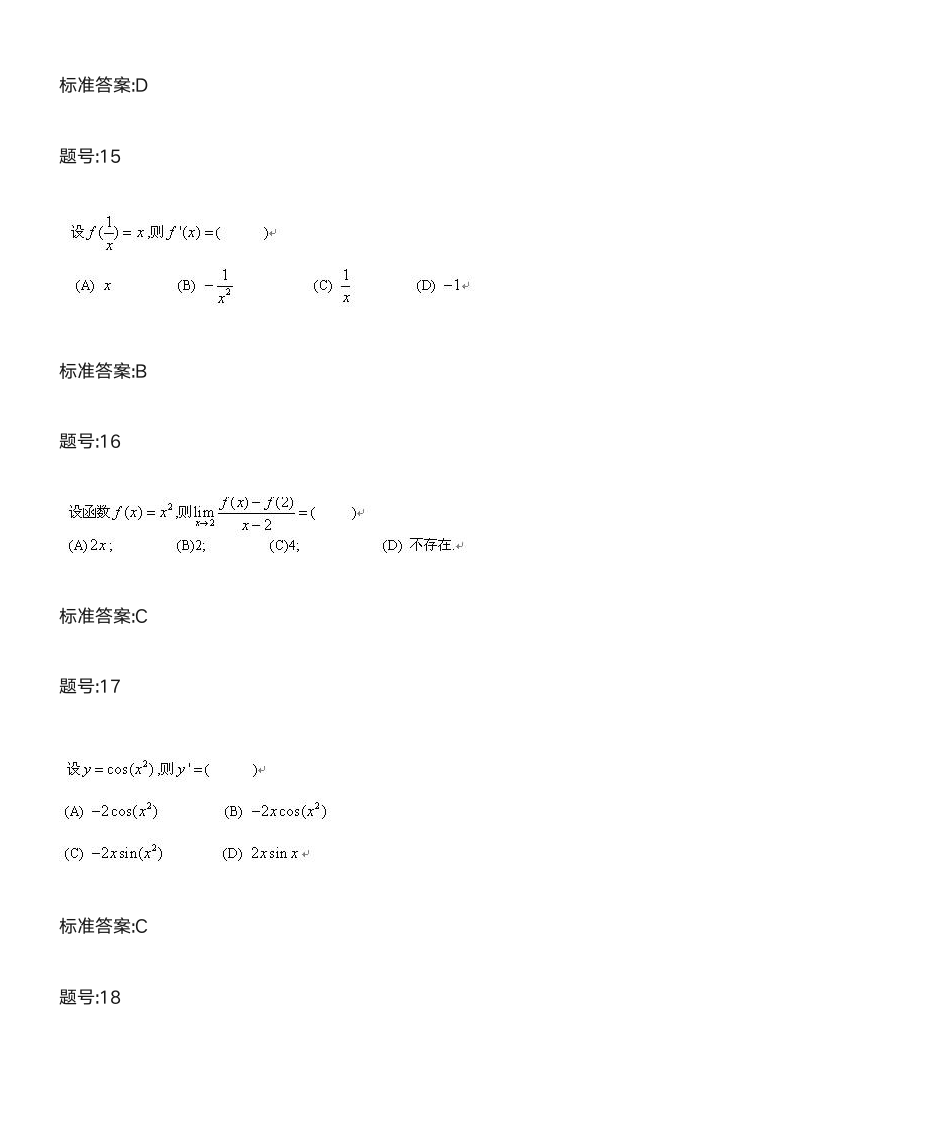 《微积分》上作业答案第11页