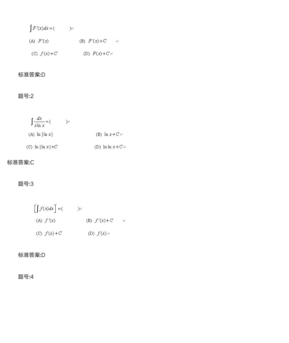 《微积分》上作业答案第16页