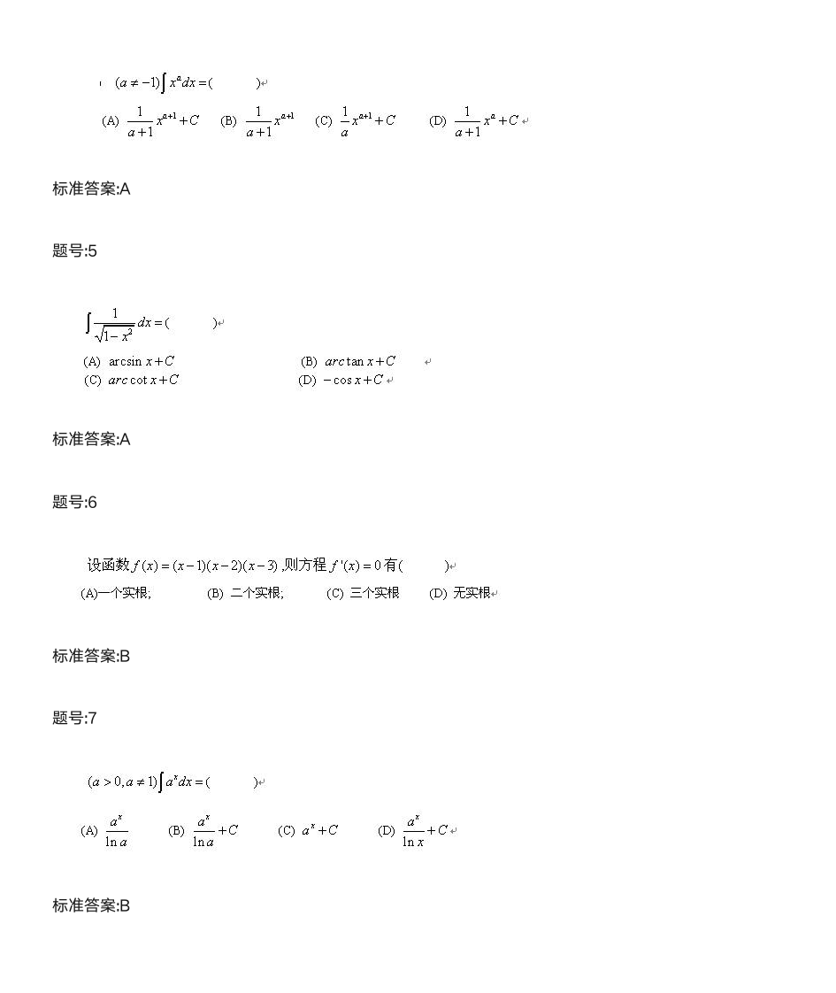 《微积分》上作业答案第17页