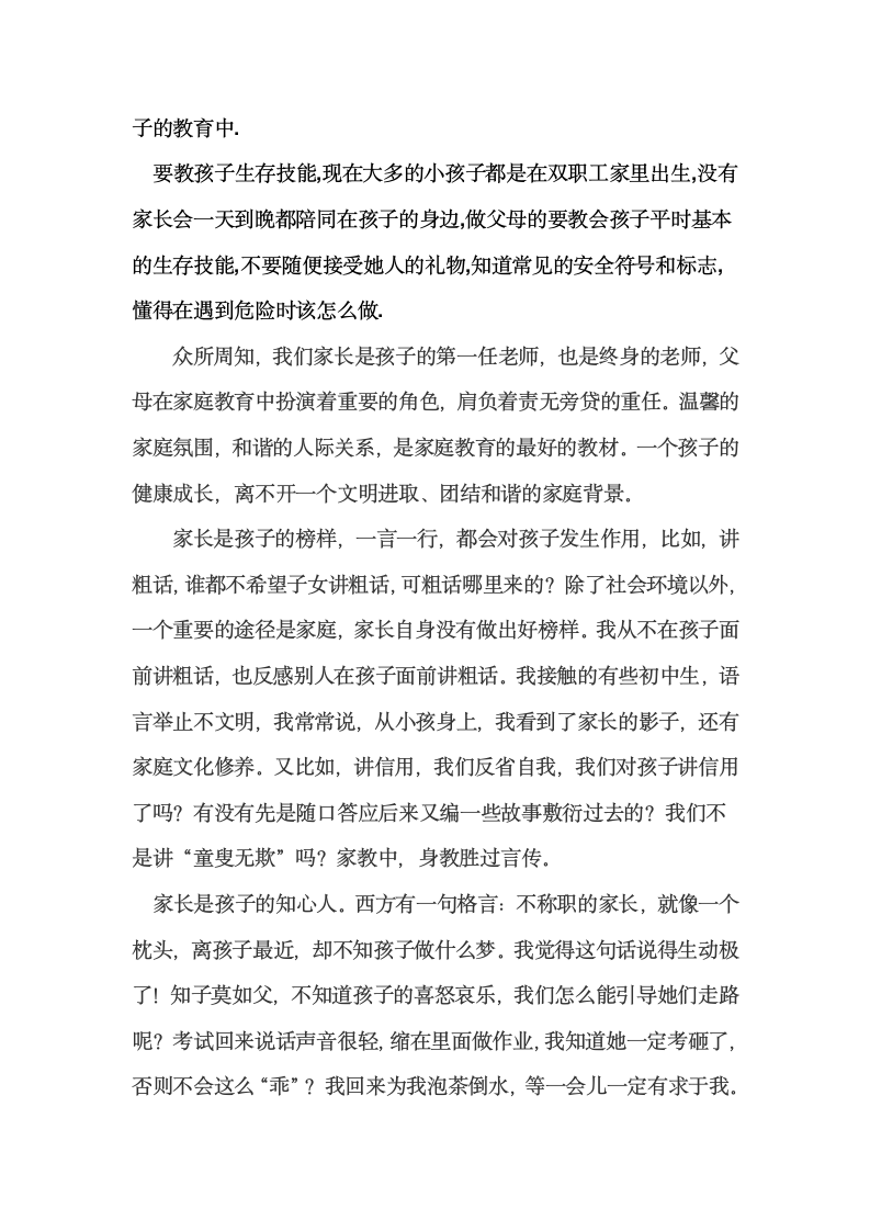 baidu 英语配套练习册九年级下册答案第2页