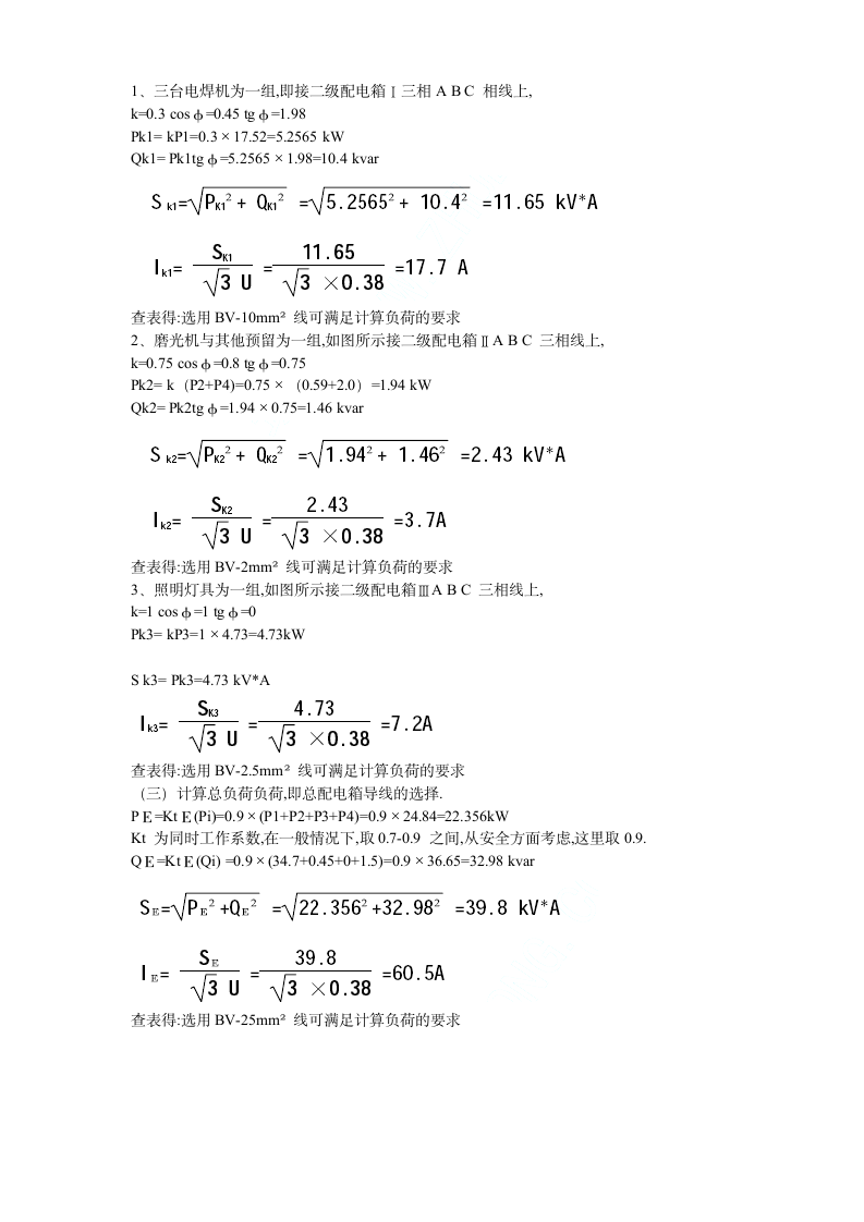 杭州市某燃气工程施工组织设计方案.doc第5页