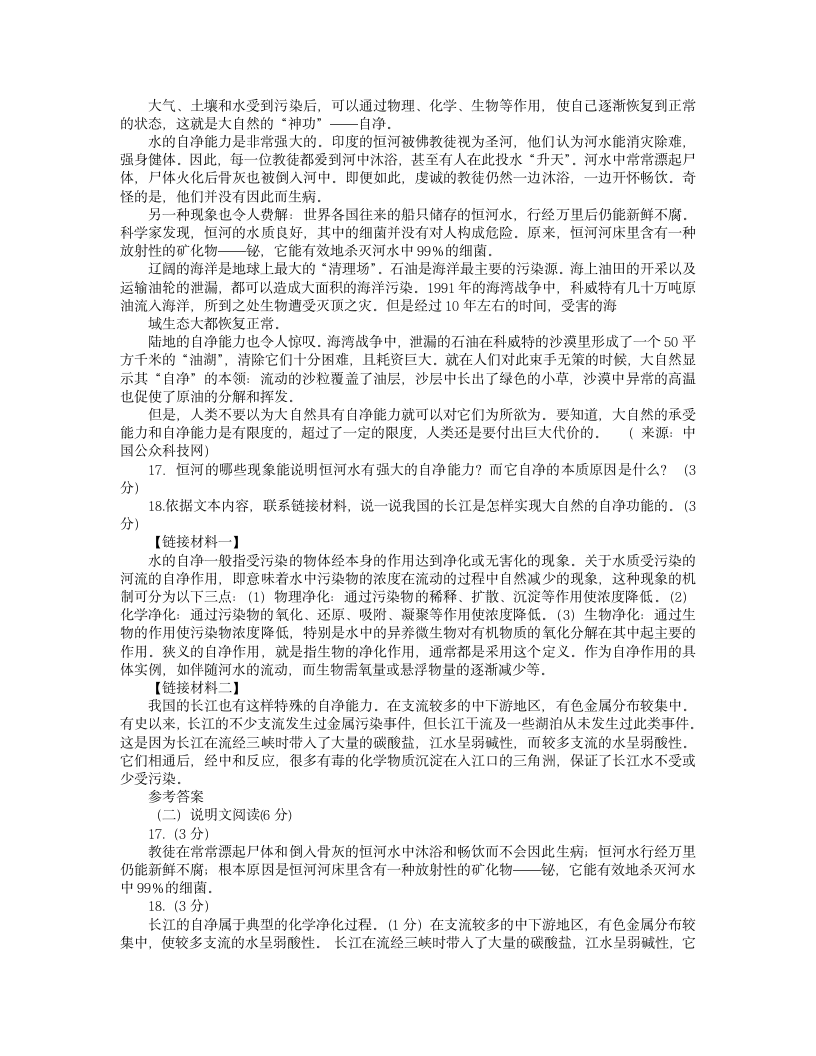 窗说明文阅读答案第2页