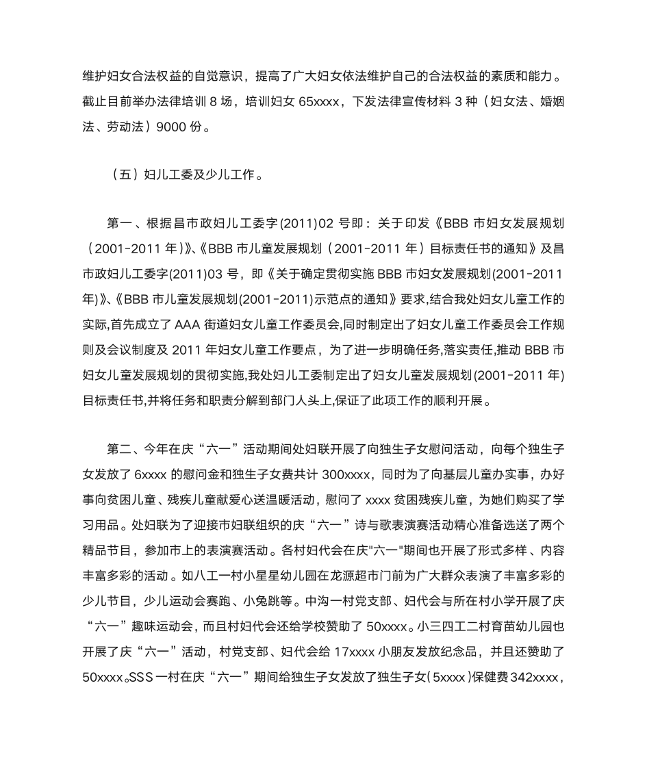 文章阅读网第4页