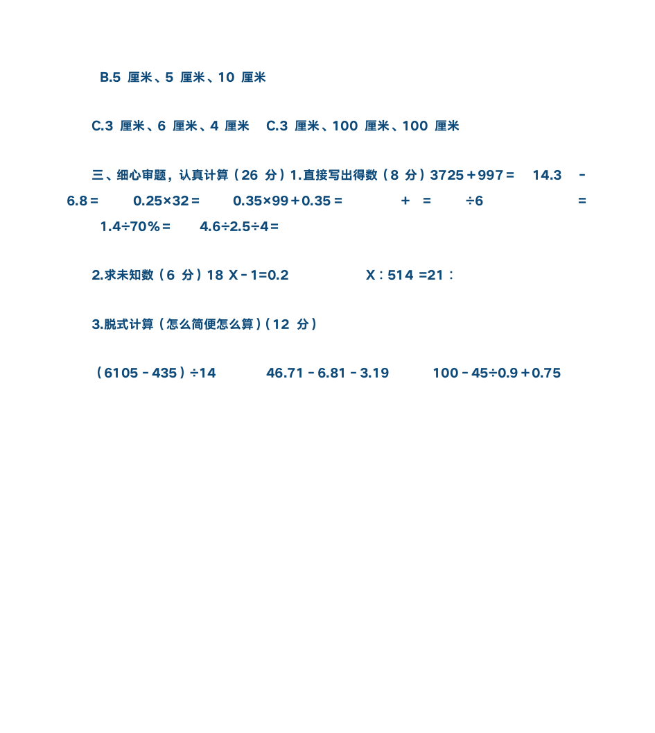 八下数学课时作业答案第4页