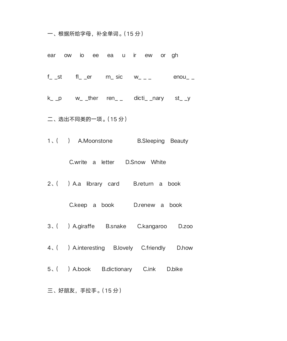 八年级新目标英语周报第1页