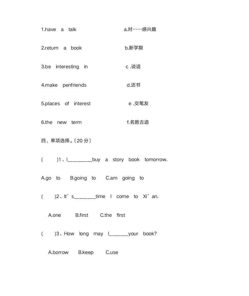 八年级新目标英语周报第2页