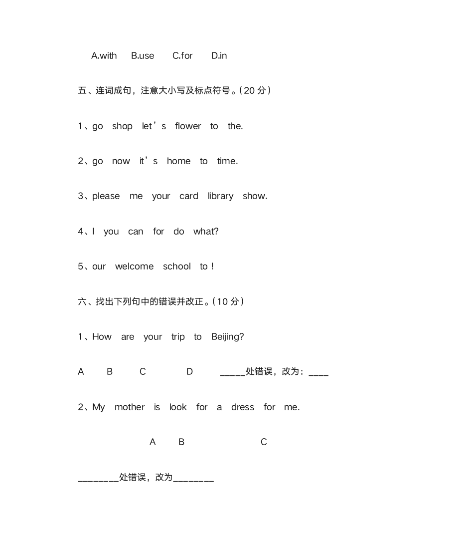 八年级新目标英语周报第4页