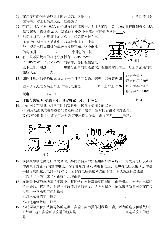 八年级下册物理补充习题第3页